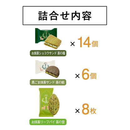 日本直送 KAMAKURA 茶の福 抹茶雜錦系列 28個 中秋節限定手信