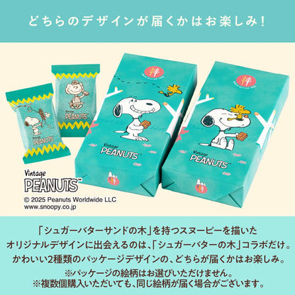 日本直送 SUGAR BUTTER TREE x PEANUTS 原味奶油夾心酥餅 7個入 中秋節/萬聖節 限定手信