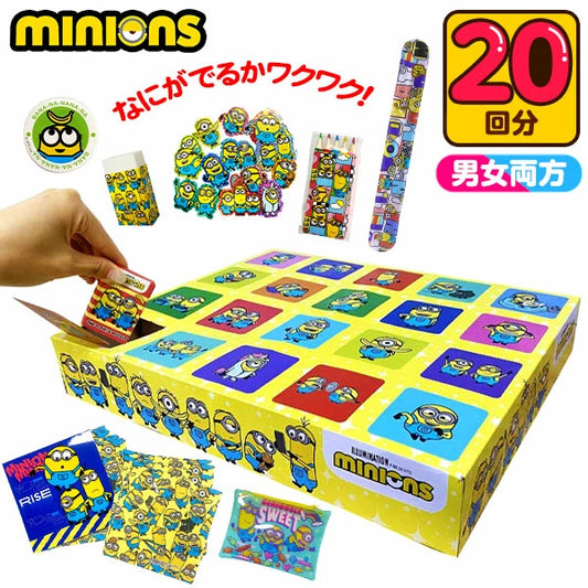 日本直送 Minios寶箱抽獎箱 20人分 Party 抽獎箱/抽獎板 中秋節/萬聖節