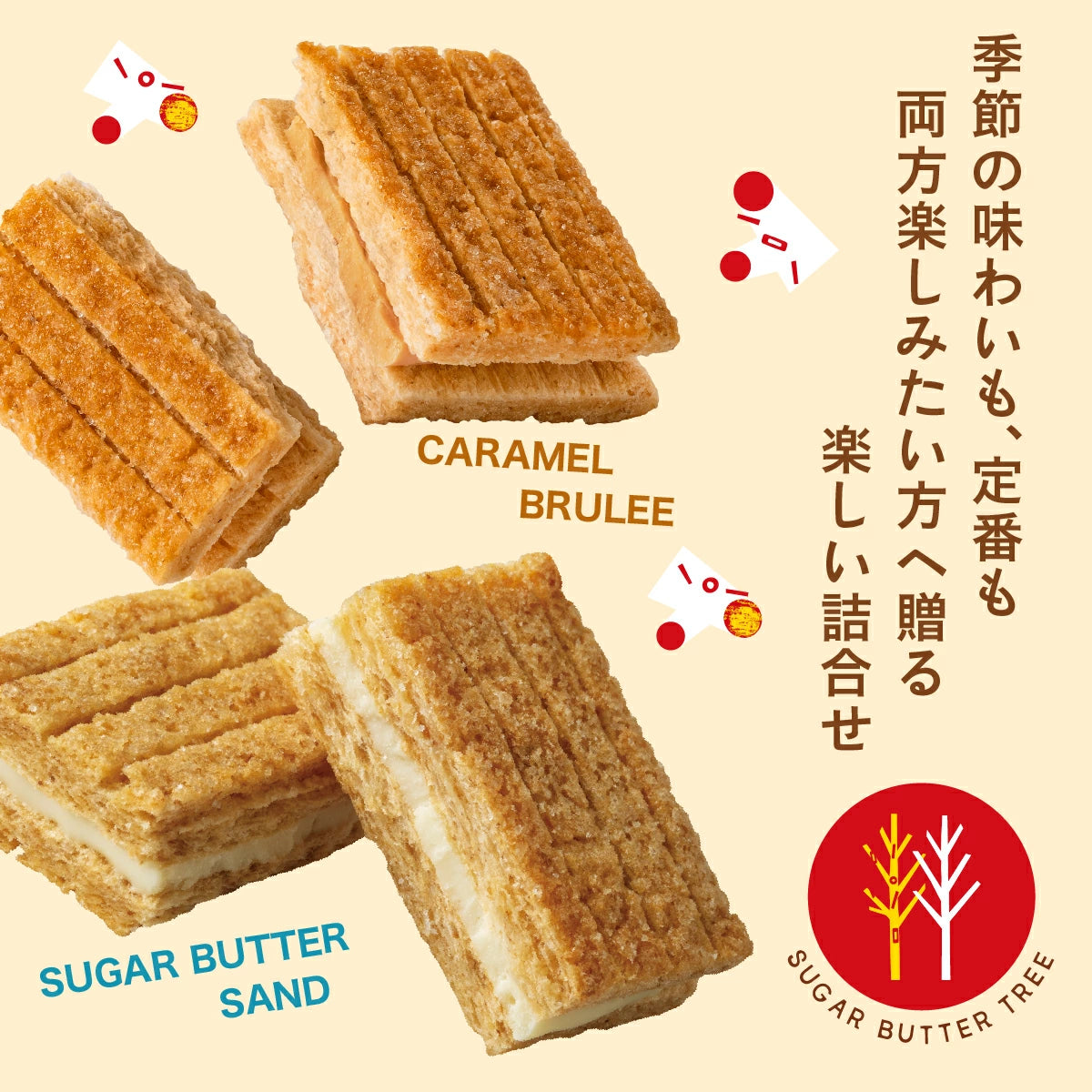 日本直送 SUGAR BUTTER TREE 秋冬限定 法式焦糖布丁口味禮盒 7/10/12/16/21個入 聖誕快樂特輯 新年行運發財特輯 Christmas Happy New Year 馬年 限定手信