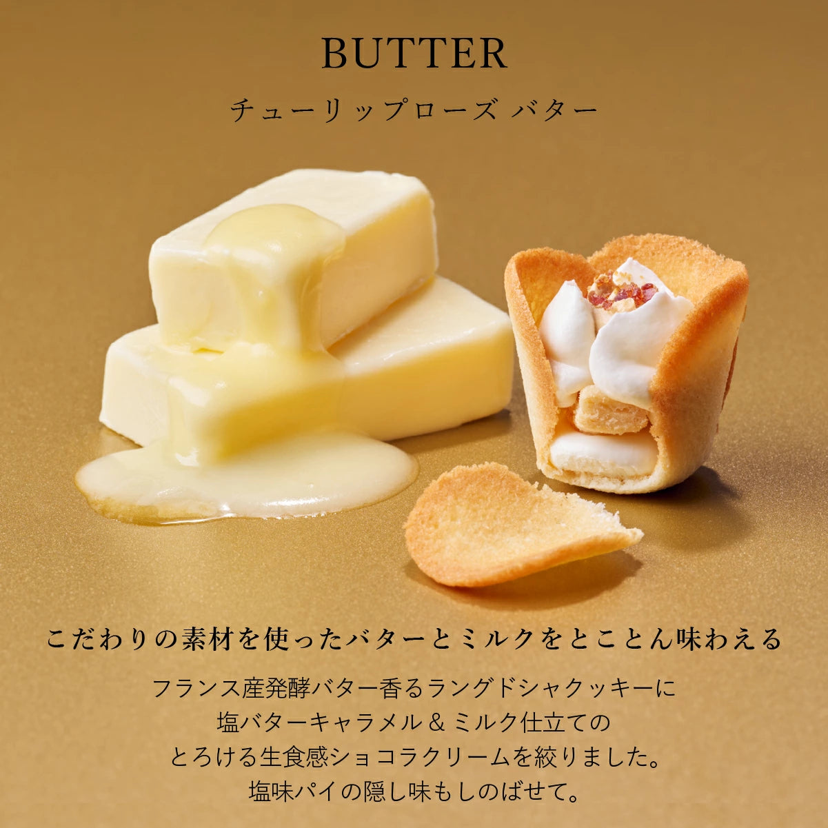 日本直送 TOKYO TULIP ROSE 新年版包裝 鬱金香玫瑰曲奇 黃油&芝士&蘋果味 9個入 聖誕快樂特輯 新年行運發財特輯 Christmas Happy New Year 馬年 限定手信