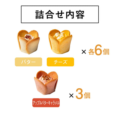 日本直送 TOKYO TULIP ROSE 鬱金香玫瑰曲奇 黃油&芝士&蘋果味 4/6/9/15個入 聖誕快樂特輯 Christmas 限定手信