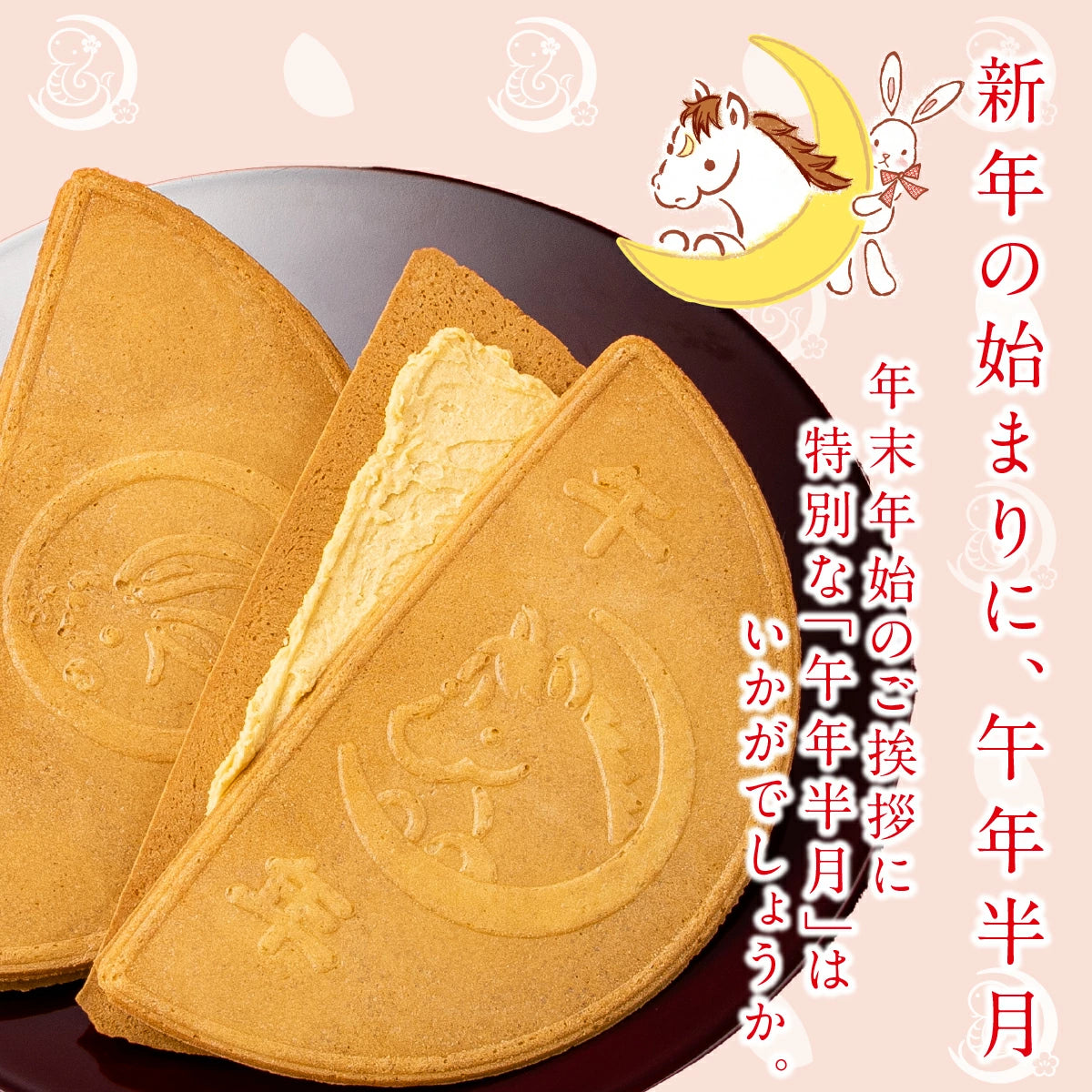 日本直送 鎌倉五郎本店 午年半月【栗子金頓味】 10片裝＋馬年福氣化妝袋套裝  聖誕快樂特輯 新年行運發財特輯 Christmas Happy New Year 馬年 限定手信