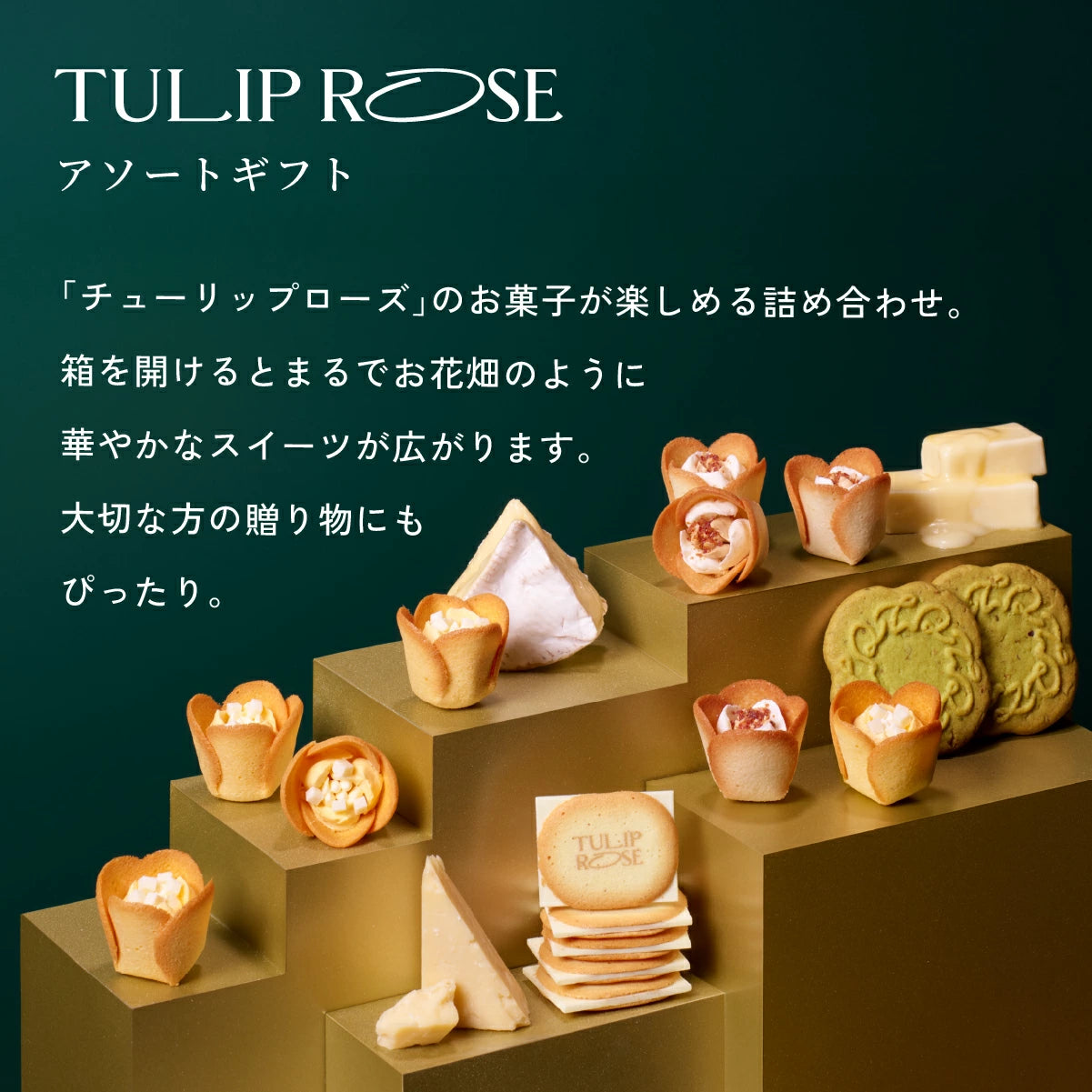 日本直送 TOKYO TULIP ROSE 鬱金香玫瑰雜錦曲奇 18/28個入 聖誕快樂特輯 Christmas 限定手信