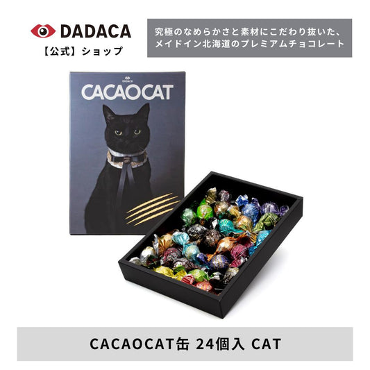 ‼️3/9晚上12點截單‼️日本直送 CACAOCAT 綜合流心朱古力球禮盒 28個入 限定手信 中秋節滿月限定