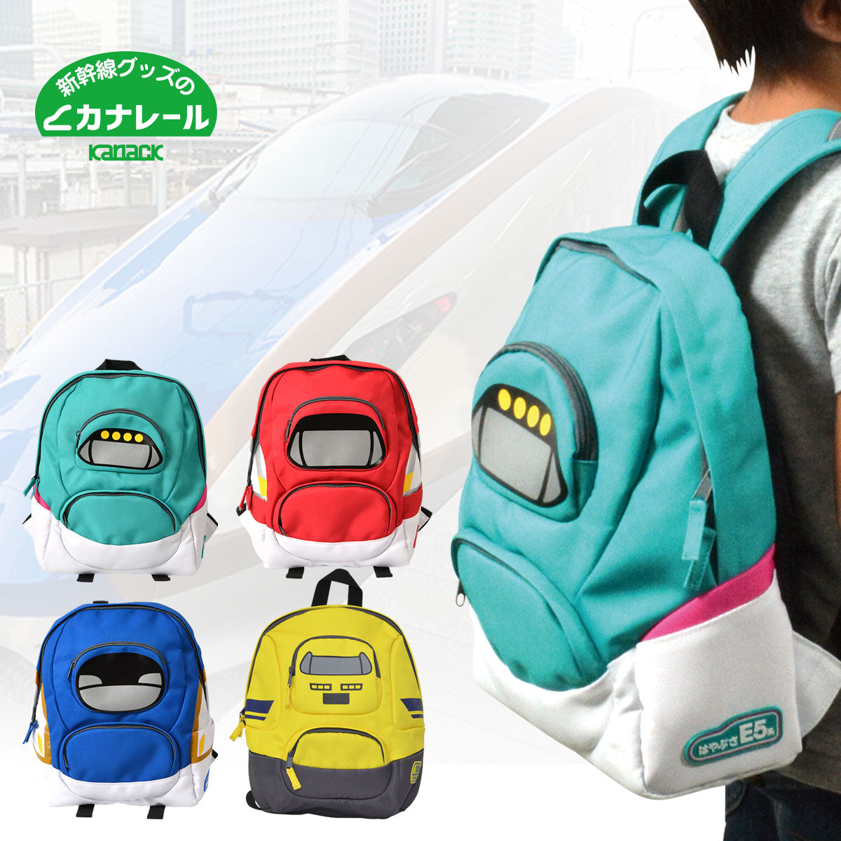 日本直送 新幹線 背囊 8L 鐵路系列 包系列 其他品牌