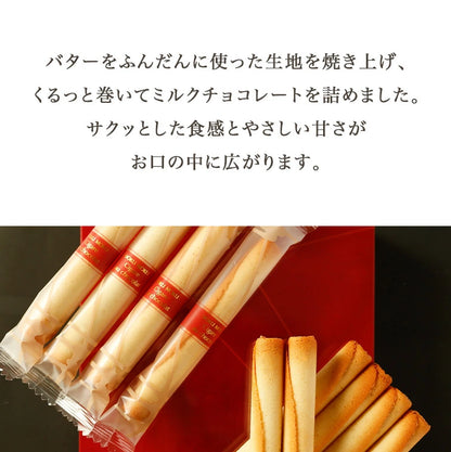 日本直送 YOKU MOKU 朱古力雪茄蛋捲禮盒 18本入 中秋節限定手信