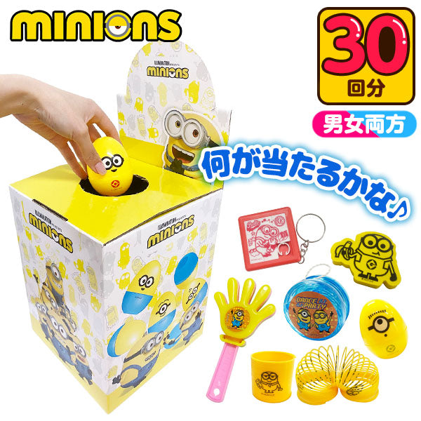 日本直送 Minions玩具抽獎 30份 Christmas Party抽獎箱/抽獎板 聖誕快樂特輯