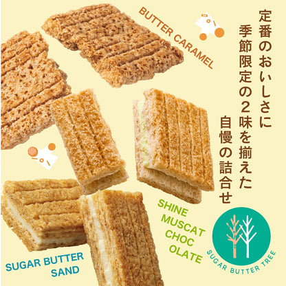 ‼️3/9晚上12點截單‼️日本直送 SUGAR BUTTER TREE 季節限定三色綜合餅乾大禮盒 32/45/55個入 限定手信 中秋節滿月限定