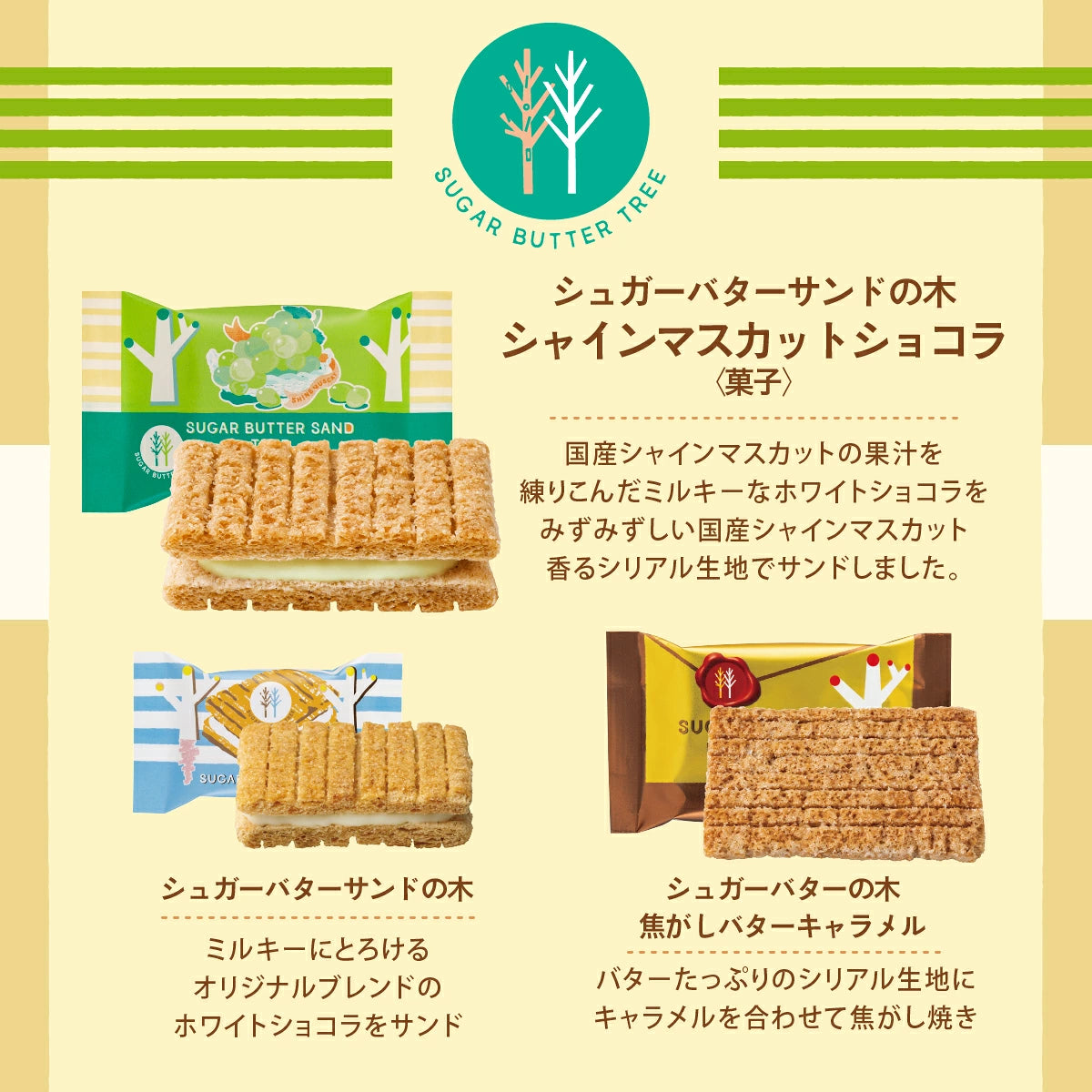 ‼️3/9晚上12點截單‼️日本直送 SUGAR BUTTER TREE 季節限定三色綜合餅乾大禮盒 32/45/55個入 限定手信 中秋節滿月限定