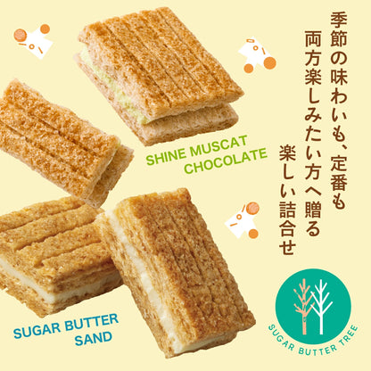 ‼️3/9晚上12點截單‼️日本直送 SUGAR BUTTER TREE 麝香葡萄＋奶油夾心酥餅 12/16/21個入 限定手信 中秋節滿月限定