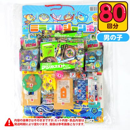 日本直送 男仔系列抽獎板 80人分 Party 抽獎箱/抽獎板 中秋節/萬聖節