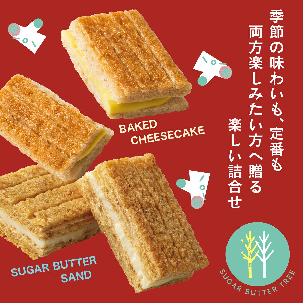 ‼️6/10晚上12點截單‼️日本直送 SUGAR BUTTER TREE 烘焙芝士蛋糕及經典原味夾心酥餅 12/16/21個入 限定手信 Halloween攪鬼特輯 萬聖節