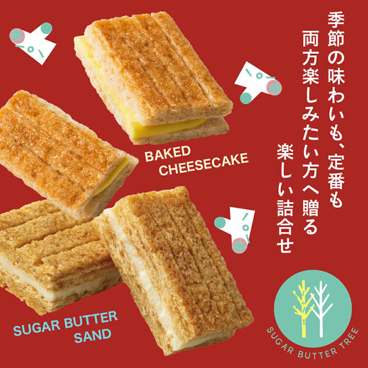 ‼️6/10晚上12點截單‼️日本直送 SUGAR BUTTER TREE 烘焙芝士蛋糕及經典原味夾心酥餅 12/16/21個入 限定手信 Halloween攪鬼特輯 萬聖節