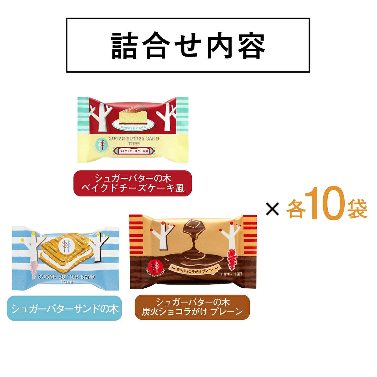 ‼️6/10晚上12點截單‼️日本直送 SUGAR BUTTER TREE 烘焙芝士蛋糕及經典原味夾心酥餅及炭烤朱古力脆餅 30/42/52個入 限定手信 Halloween攪鬼特輯 萬聖節