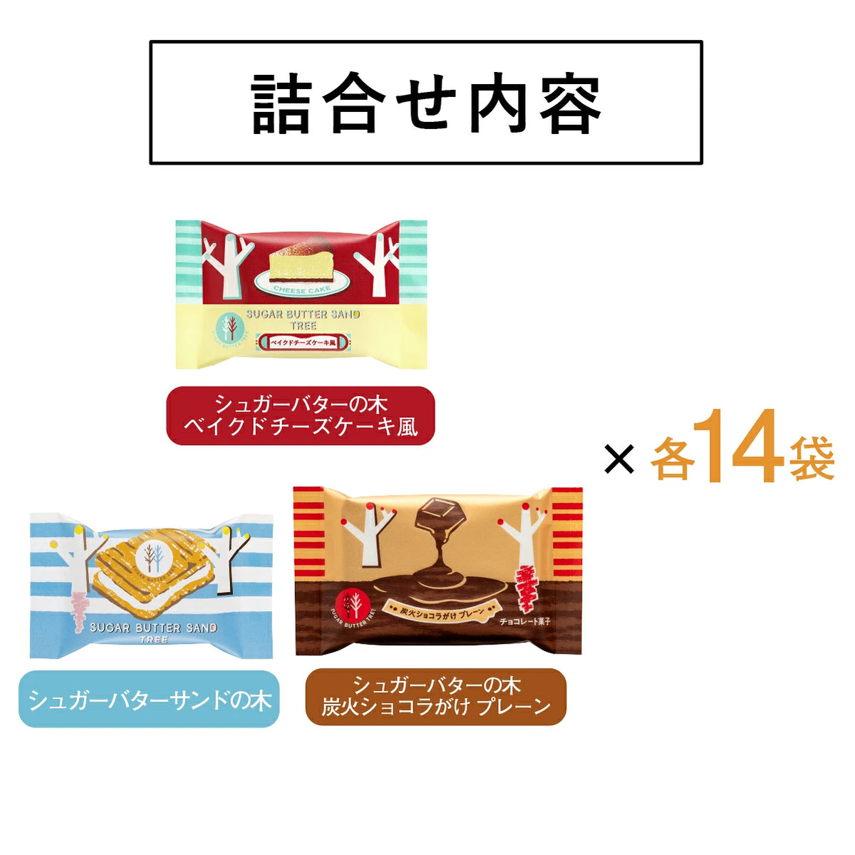 ‼️6/10晚上12點截單‼️日本直送 SUGAR BUTTER TREE 烘焙芝士蛋糕及經典原味夾心酥餅及炭烤朱古力脆餅 30/42/52個入 限定手信 Halloween攪鬼特輯 萬聖節
