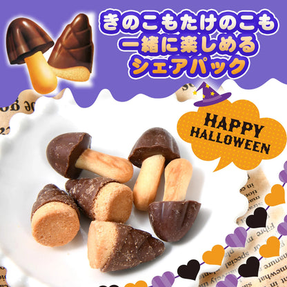 ‼️6/10晚上12點截單‼️日本直送 明治 香菇山＋竹筍里雙拼朱古力餅 Halloween限定零食 Halloween攪鬼特輯 萬聖節