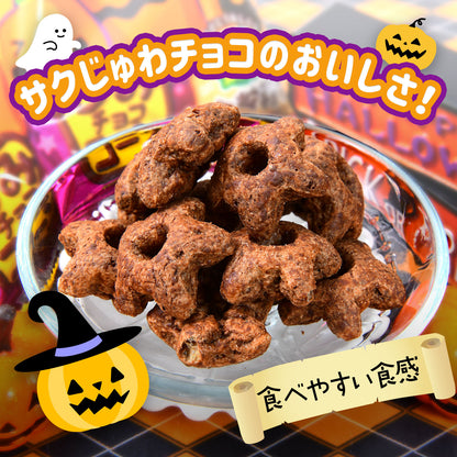 ‼️6/10晚上12點截單‼️日本直送 金必氏 朱古力星星脆脆 Halloween限定零食 Halloween攪鬼特輯 萬聖節