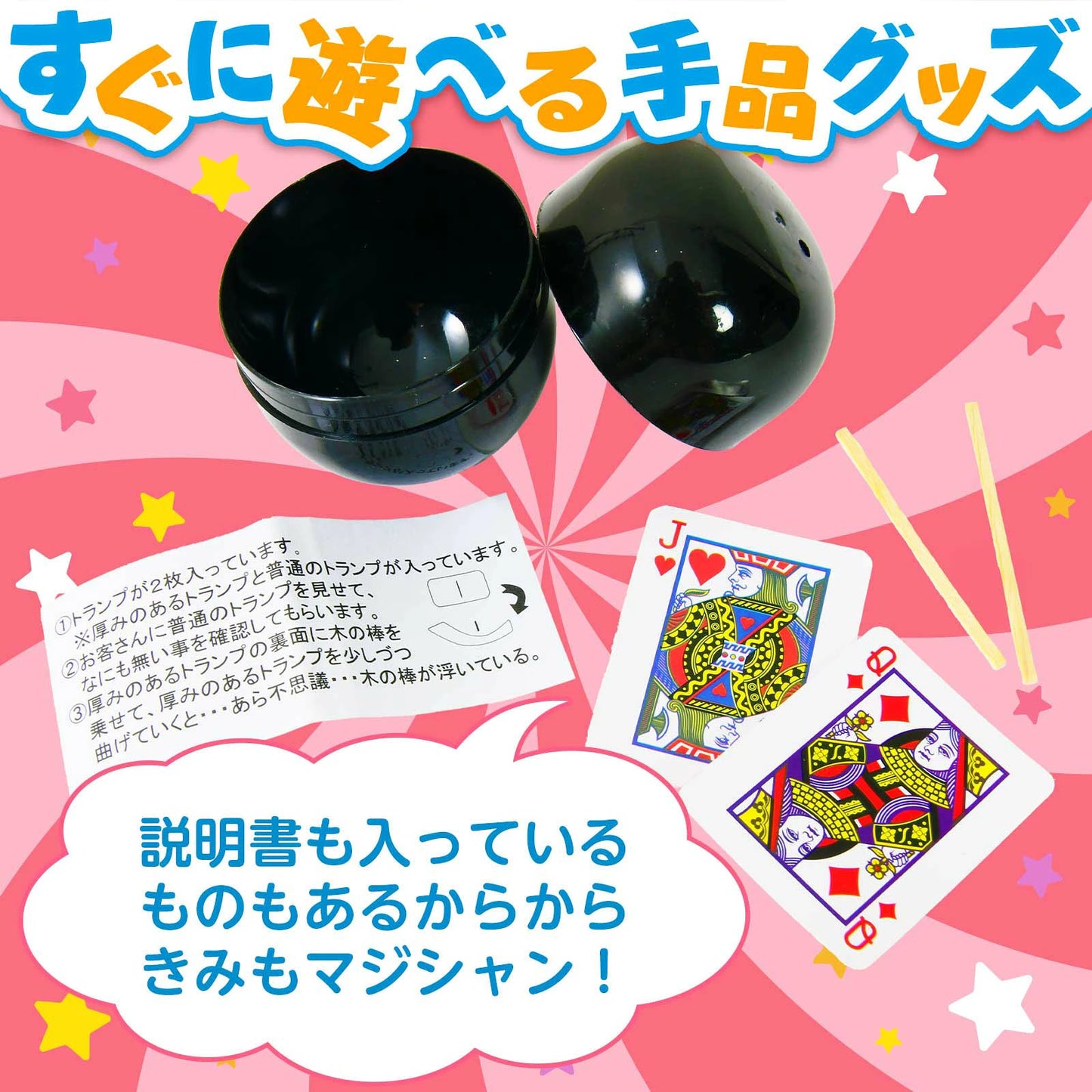 ‼️3/9晚上12點截單‼️日本直送 魔術系列 60人分 Party 抽獎箱/抽獎板