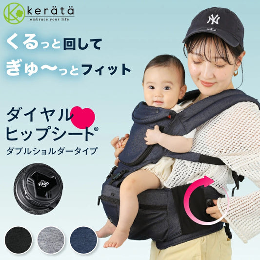 Kerata Ultra-Lightweight 4-Way Hip Seat Strap (Summer Only) Direct from Japan 