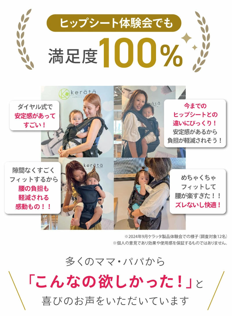 Kerata Ultra-Lightweight 4-Way Hip Seat Strap (Summer Only) Direct from Japan 