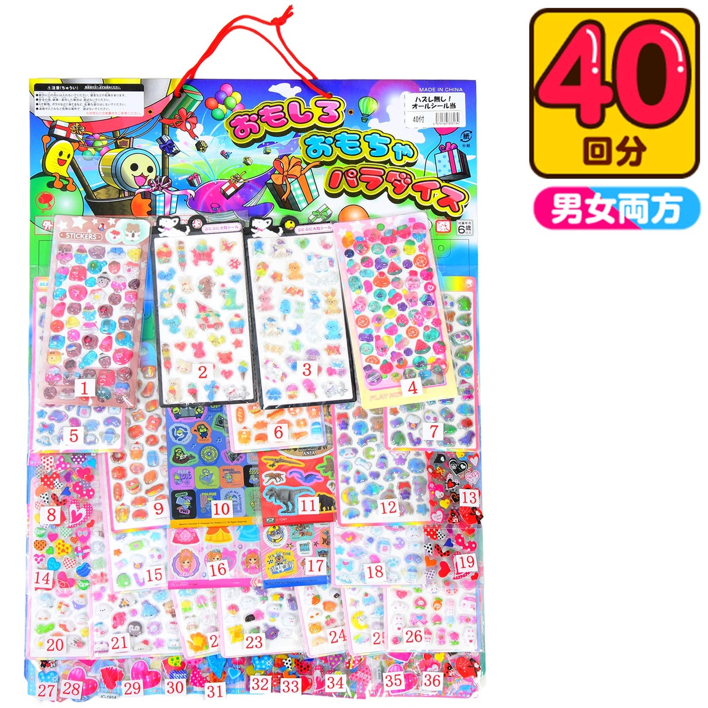 ‼️3/9晚上12點截單‼️日本直送 貼紙系列 40人分 Party 抽獎箱/抽獎板