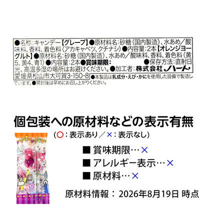 ‼️6/10晚上12點截單‼️日本直送 株式會社 HEART 迪士尼 4連棒棒糖 Halloween限定零食 Halloween攪鬼特輯 萬聖節