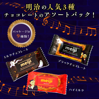 ‼️6/10晚上12點截單‼️日本直送 明治 最佳三色朱古力 Halloween限定零食 Halloween攪鬼特輯 萬聖節