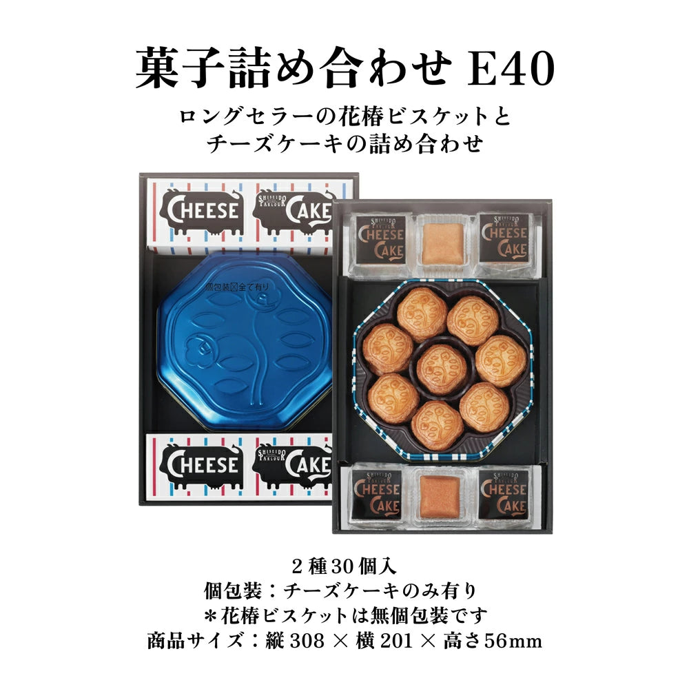 日本直送東京 銀座 資生堂 花椿藍罐裝曲奇蛋糕禮盒 2種30個 新年行運發財特輯 Christmas Happy New Year 馬年 限定手信