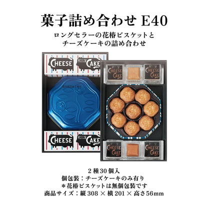 日本直送東京 銀座 資生堂 花椿藍罐裝曲奇蛋糕禮盒 2種30個 新年行運發財特輯 Christmas Happy New Year 馬年 限定手信