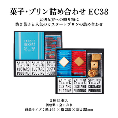 日本直送東京 銀座 資生堂 曲奇布丁禮盒  聖誕快樂特輯 新年行運發財特輯 Christmas Happy New Year 馬年 限定手信