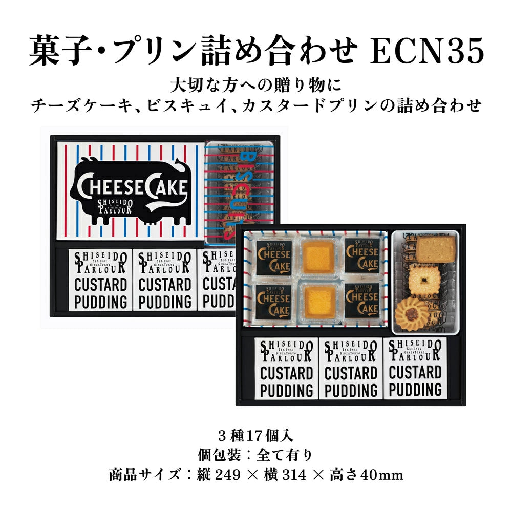 日本直送東京 銀座 資生堂 曲奇蛋糕布丁禮盒  聖誕快樂特輯 新年行運發財特輯 Christmas Happy New Year 馬年 限定手信