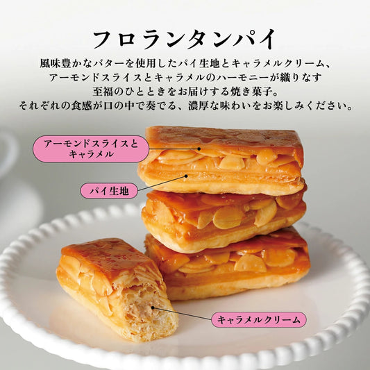 日本直送 資生堂PARLOUR 杏仁焦糖派千層酥 4/8個 中秋節/萬聖節 限定手信