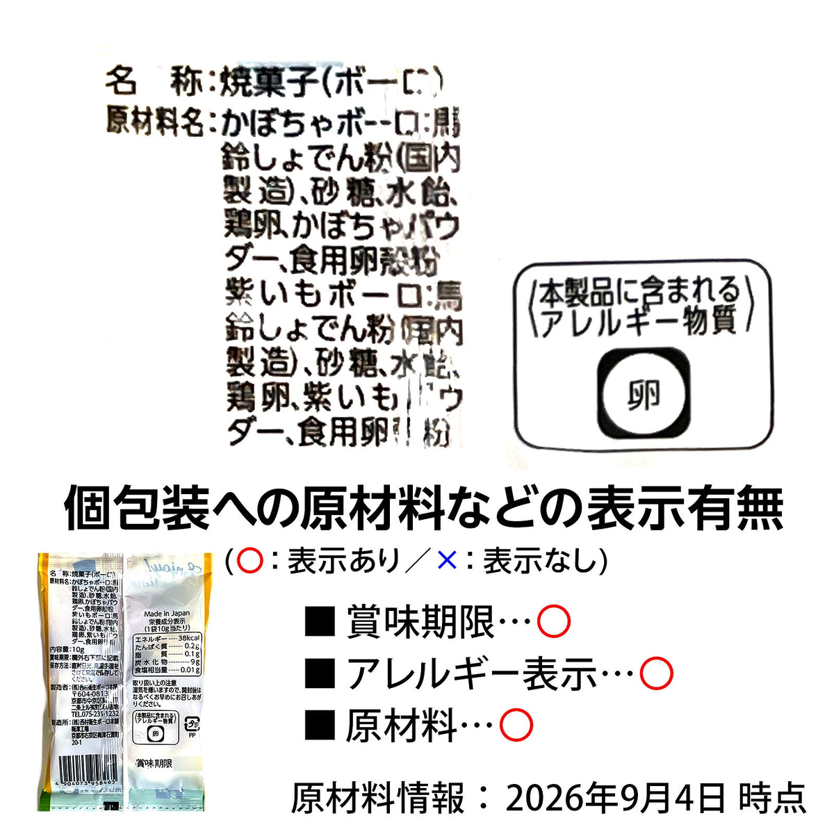 ‼️6/10晚上12點截單‼️日本直送 西村衛生ボーロ本舗 4連卵黃小饅  Halloween限定零食 Halloween攪鬼特輯 萬聖節