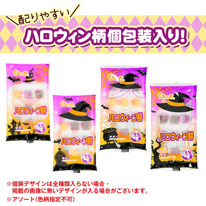 ‼️6/10晚上12點截單‼️日本直送 杉本屋製菓 迷你雙拼麻糬餅 24個装入 Halloween限定零食 Halloween攪鬼特輯 萬聖節