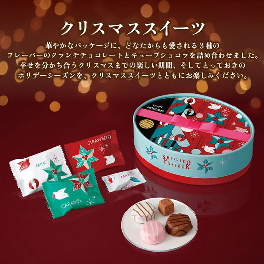 日本直送東京 銀座 資生堂 聖誕朱古力禮盒 4種 18個入 聖誕快樂特輯 新年行運發財特輯 Christmas Happy New Year 馬年 限定手信