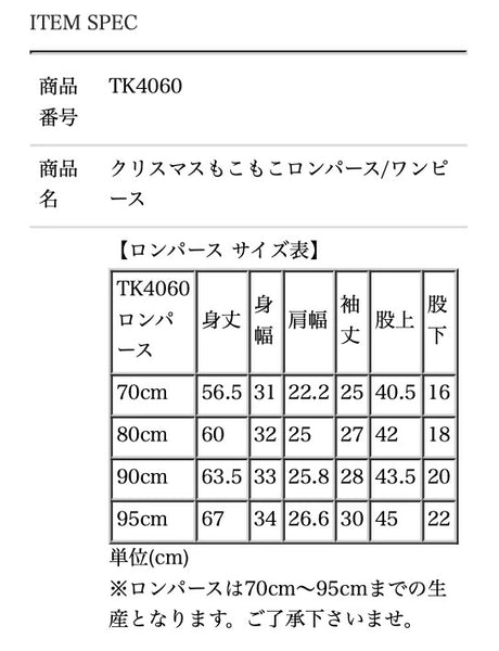 日本直送 聖誕老人麋鹿裝 70-130cm 小童款 男童款/女童款 Christmas 聖誕服裝/飾物配件 聖誕快樂特輯