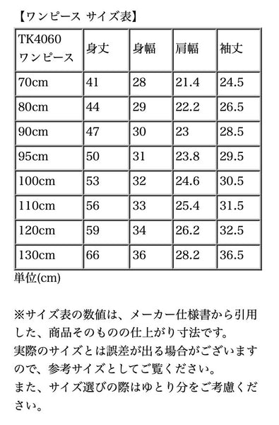 日本直送 聖誕老人麋鹿裝 70-130cm 小童款 男童款/女童款 Christmas 聖誕服裝/飾物配件 聖誕快樂特輯