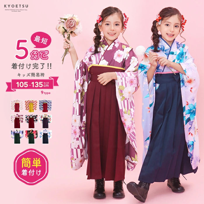 Disney Japanese Kids Clothing: Jinbei Kimono (100-150cm) for Boys, Summer, Other Brands, TOPS PANTS, and Japanese Summer Festival Specials.