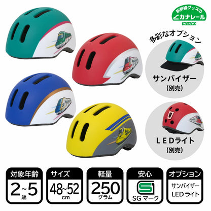 Shinkansen children's safety helmets shipped directly from Japan 