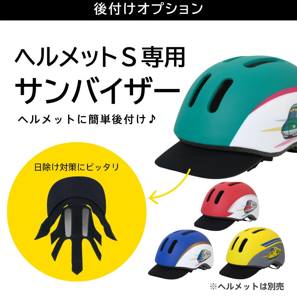 Shinkansen children's safety helmets shipped directly from Japan 