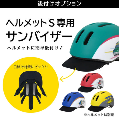 Shinkansen children's safety helmets shipped directly from Japan 
