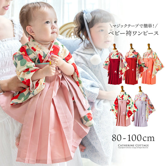 日本童裝 新年袴 日本和服 80-100cm 女童款 新年行運發財特輯 Happy New Year 馬年