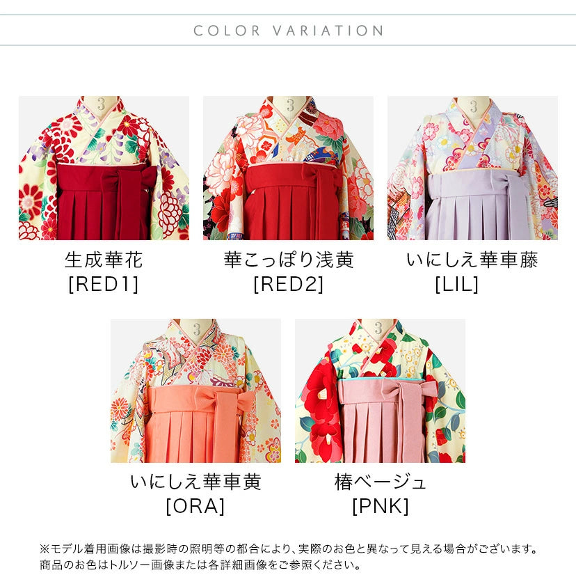 日本童裝 新年袴 日本和服 80-100cm 女童款 新年行運發財特輯 Happy New Year 馬年