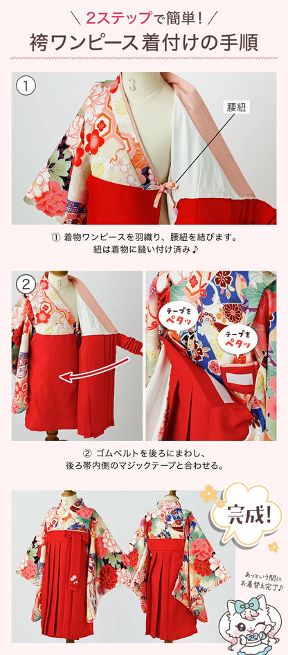 日本童裝 新年袴 日本和服 80-100cm 女童款 新年行運發財特輯 Happy New Year 馬年