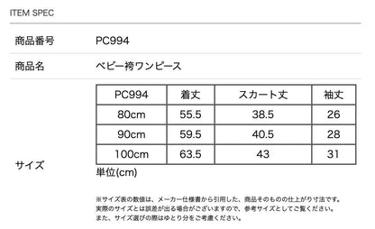 日本童裝 新年袴 日本和服 80-100cm 女童款 新年行運發財特輯 Happy New Year 馬年