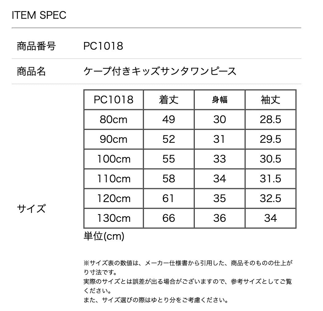 日本童裝 聖誕套裝 80-130cm 女童款 Christmas 聖誕快樂特輯 聖誕服裝/飾物配件