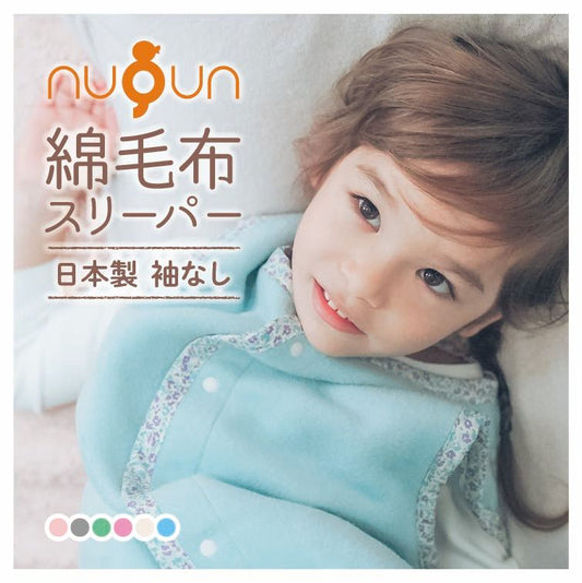 Japanese children's clothing, made in Japan, sleeping bags 50-80cm/90-110cm, boys' and girls' autumn and winter sleeping bag series 