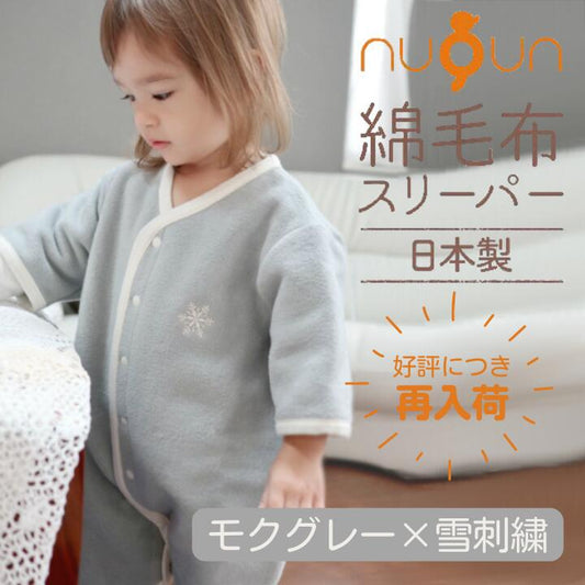 Japanese children's clothing, made in Japan, sleeping bags 50-80cm/90-110cm, boys' and girls' autumn and winter sleeping bag series 