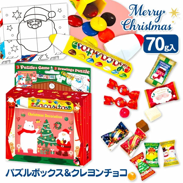 日本直送 聖誕朱古力及拼圖蠟筆套裝 Christmas 聖誕快樂特輯 聖誕限定零食